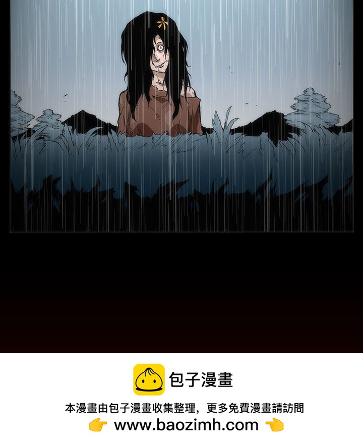 《噬人雨》18 第50页