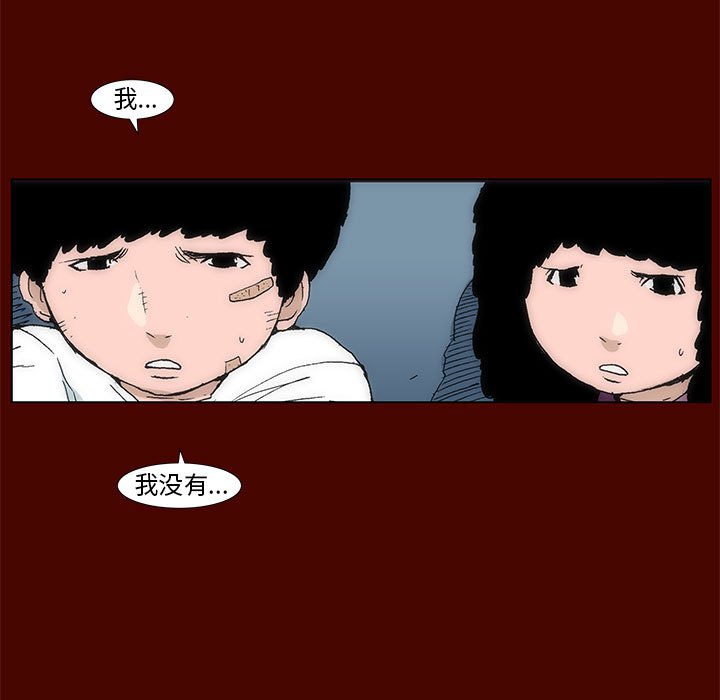 《噬人雨》18 第5页