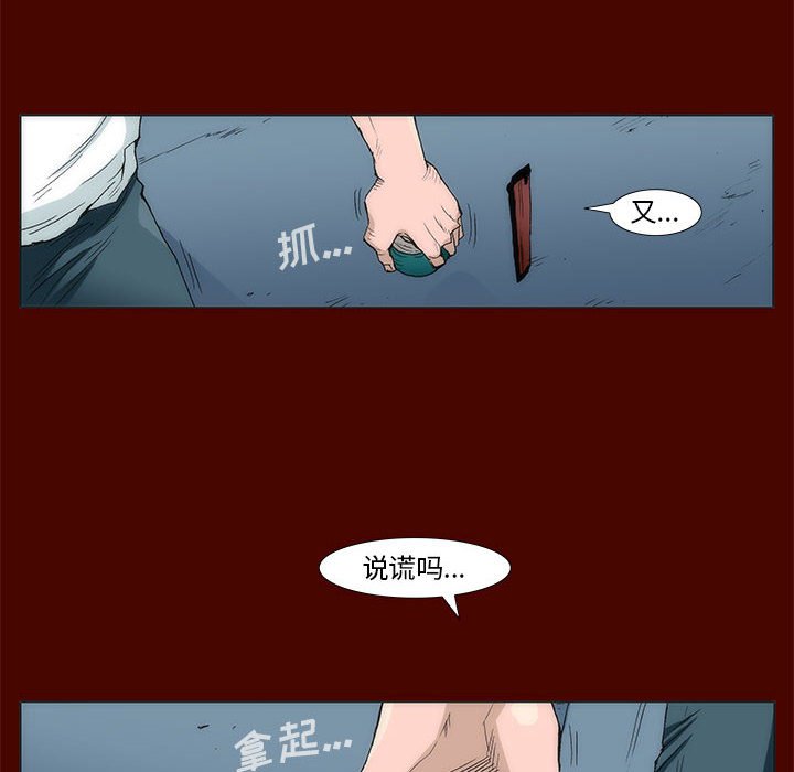 《噬人雨》18 第6页