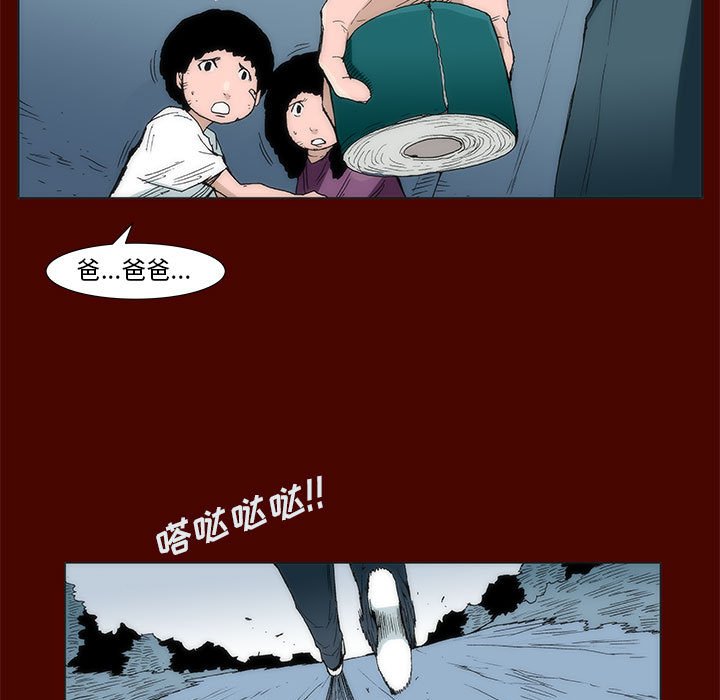 《噬人雨》18 第7页