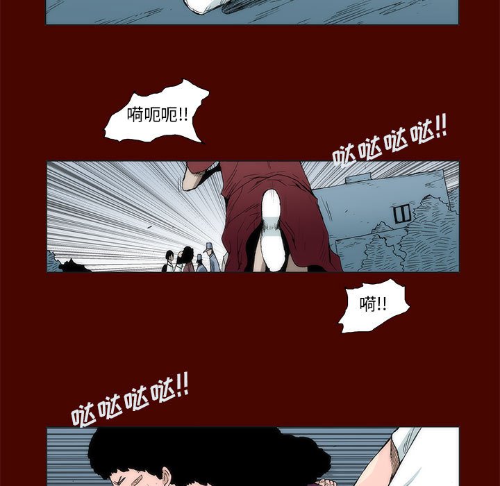 《噬人雨》18 第9页