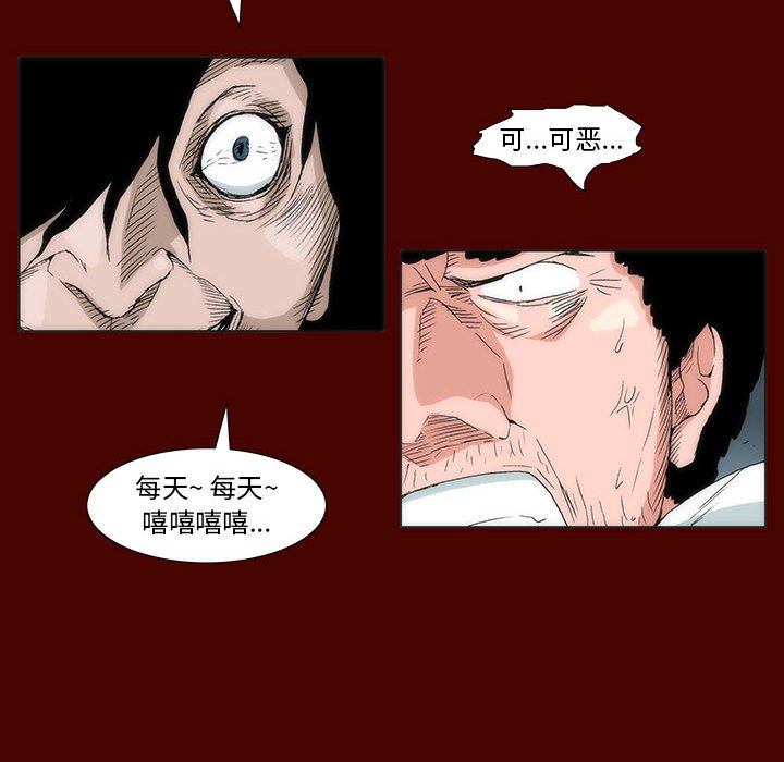 《噬人雨》24 第12页