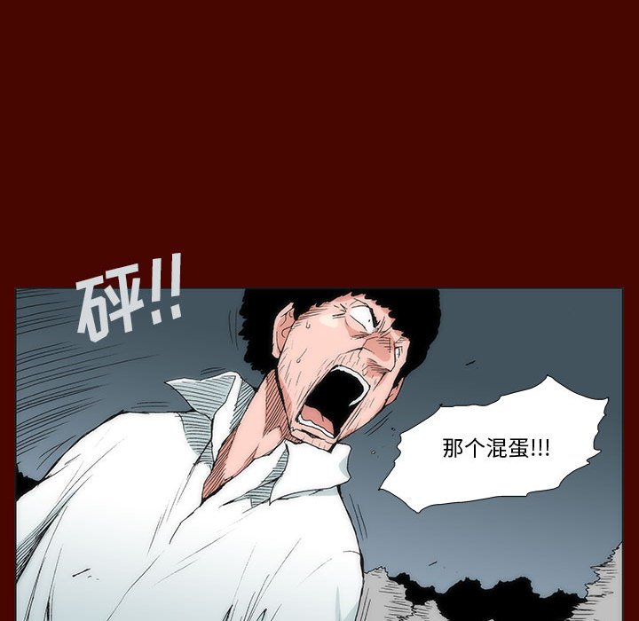 《噬人雨》24 第13页