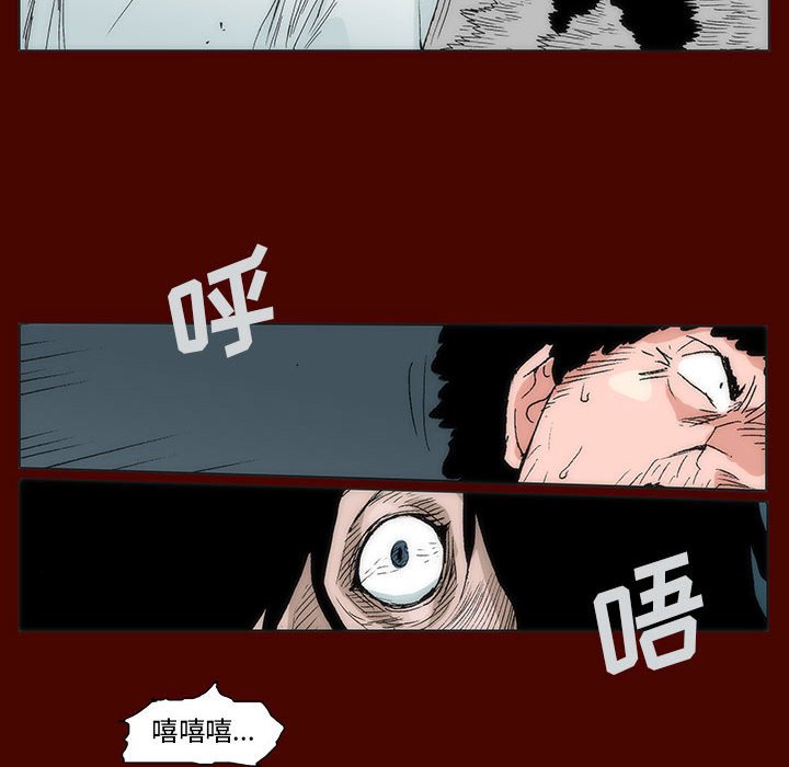 《噬人雨》24 第14页