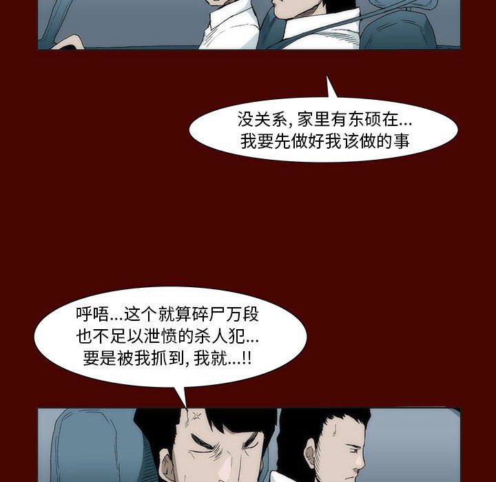 《噬人雨》24 第17页