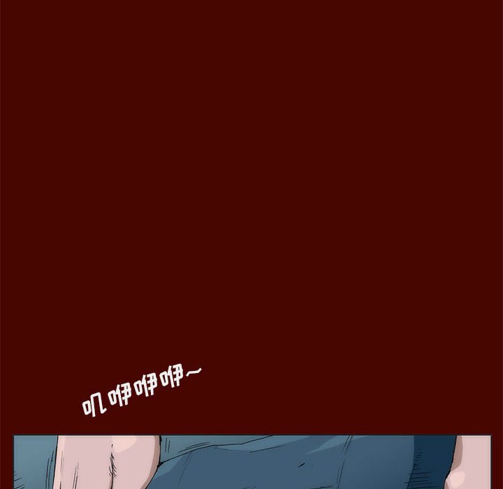 《噬人雨》24 第27页