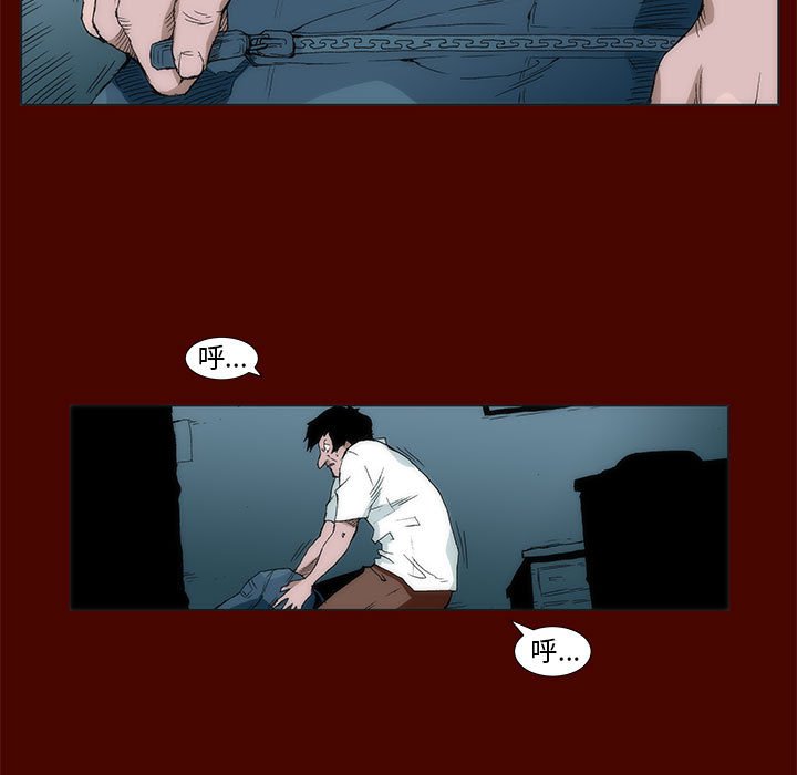 《噬人雨》24 第28页