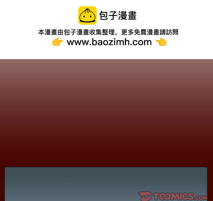 《噬人雨》24 第2页