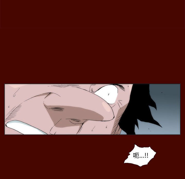 《噬人雨》24 第31页