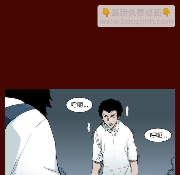 《噬人雨》24 第32页