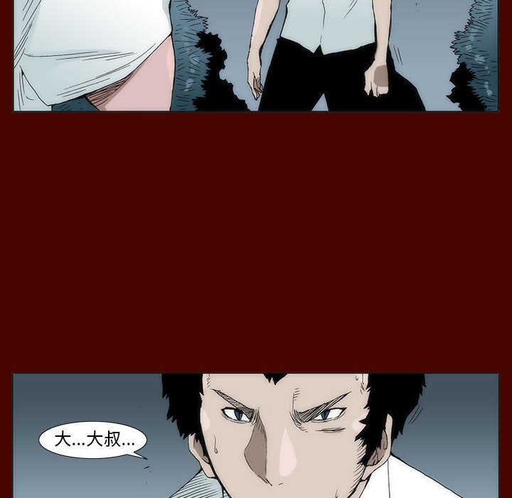 《噬人雨》24 第33页