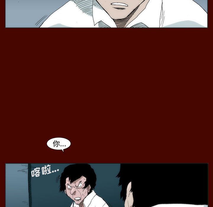 《噬人雨》24 第34页
