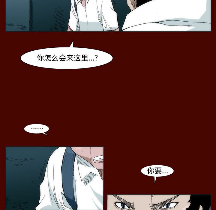 《噬人雨》24 第35页