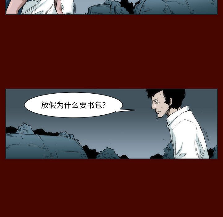 《噬人雨》24 第37页