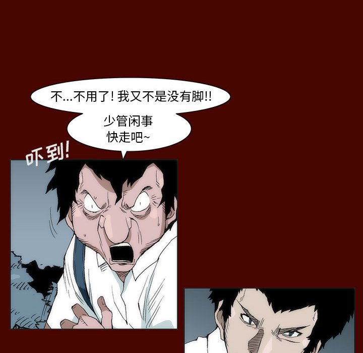 《噬人雨》24 第39页