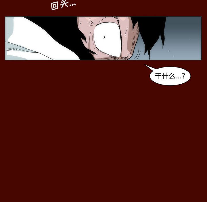 《噬人雨》24 第43页