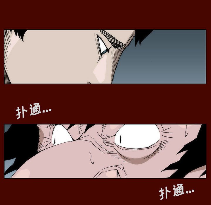 《噬人雨》24 第49页