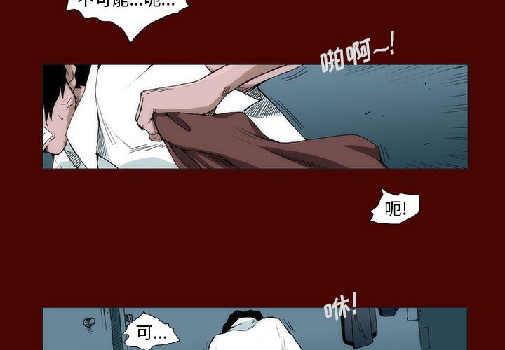 《噬人雨》24 第4页