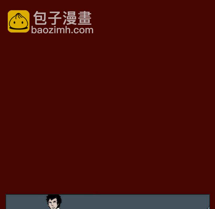《噬人雨》24 第6页