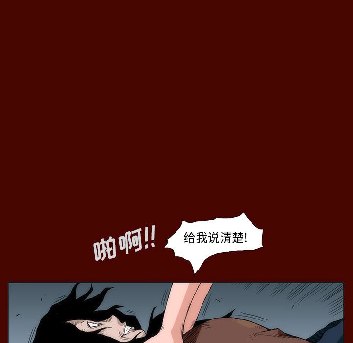 《噬人雨》24 第9页