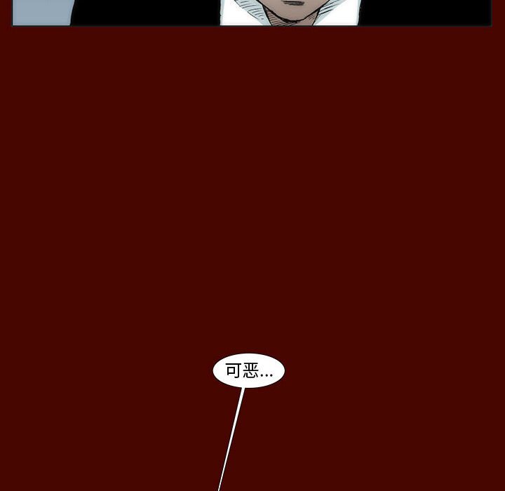 《噬人雨》22 第10页