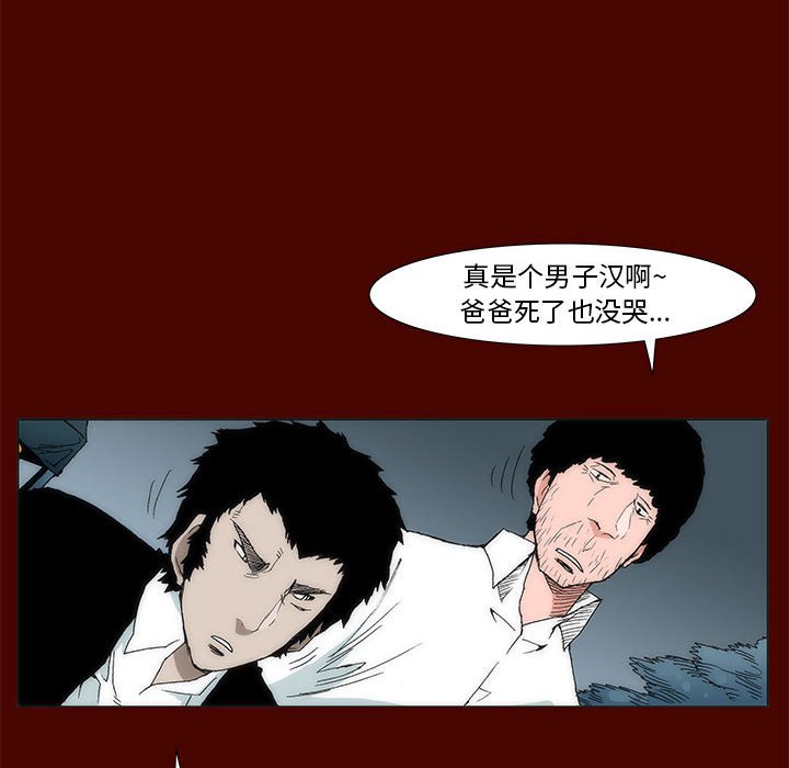《噬人雨》22 第12页