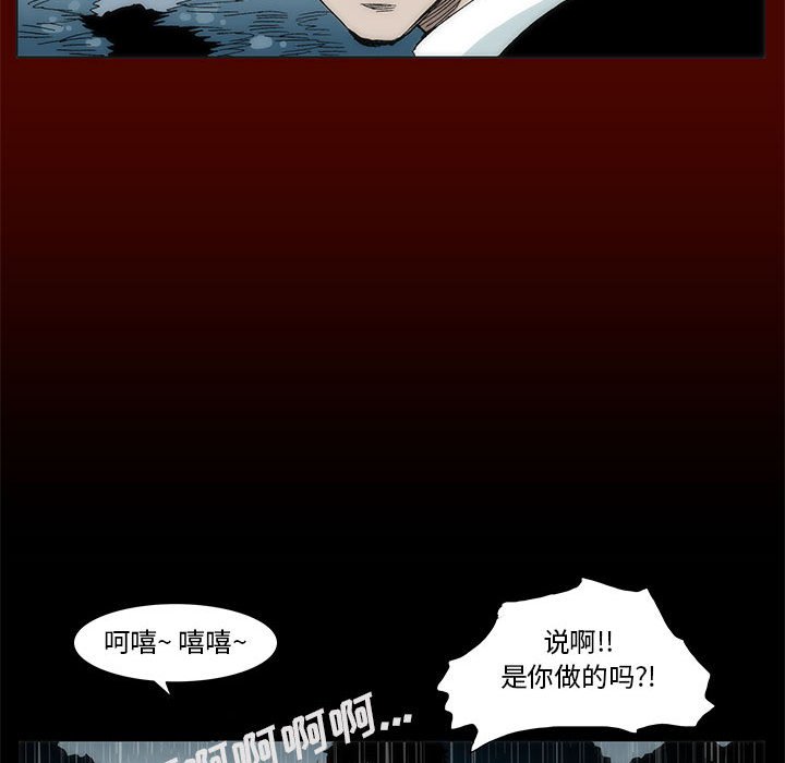 《噬人雨》22 第19页