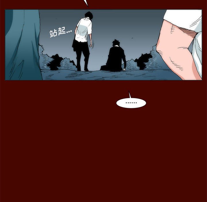 《噬人雨》22 第25页