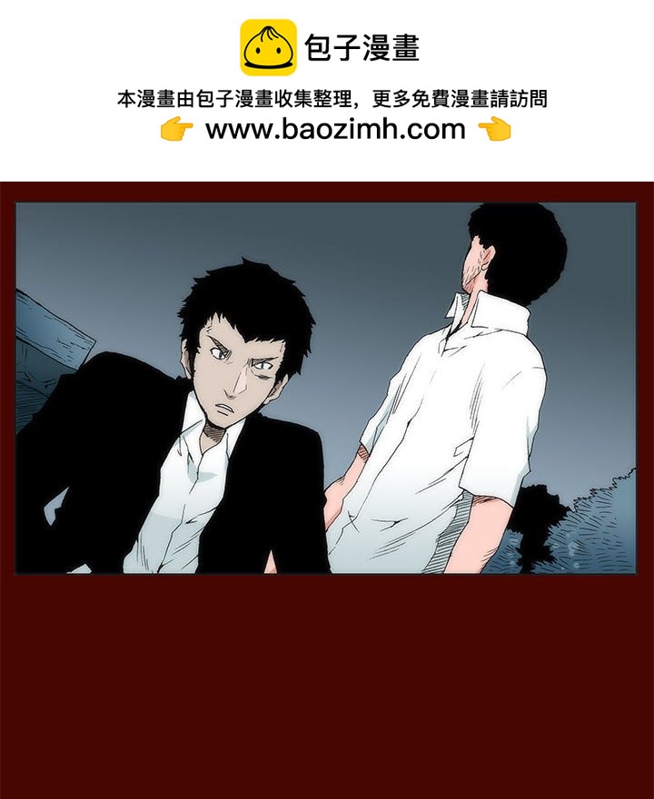 《噬人雨》22 第27页