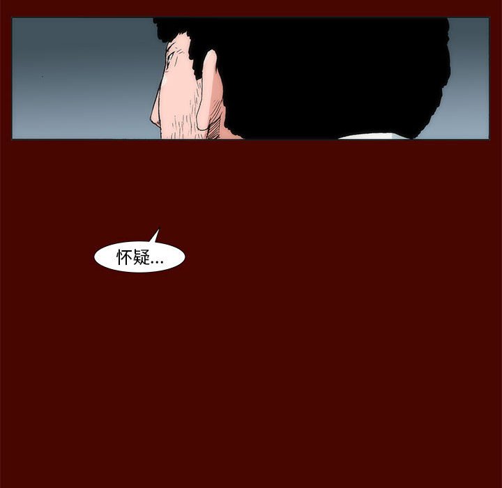 《噬人雨》22 第29页