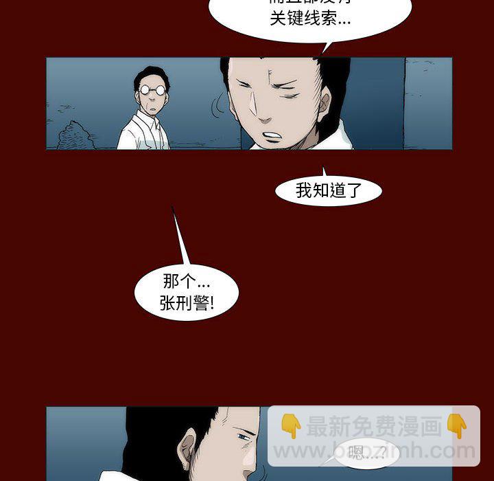 《噬人雨》22 第35页