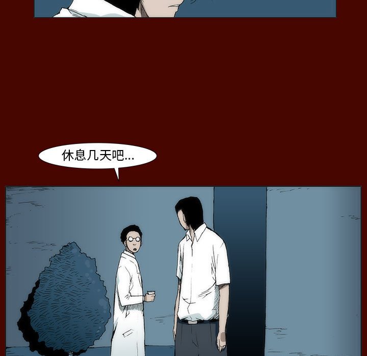 《噬人雨》22 第36页