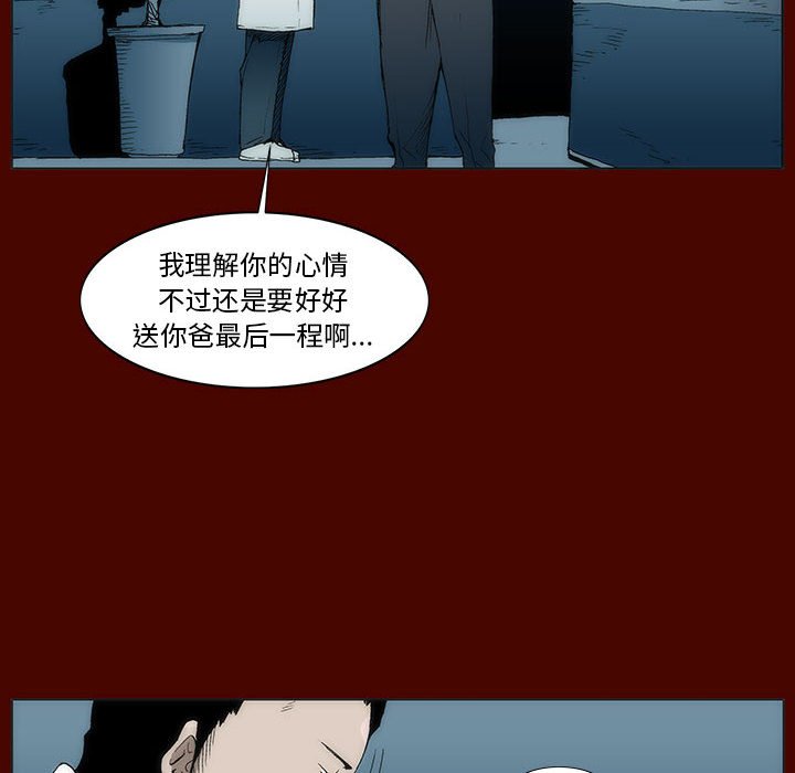 《噬人雨》22 第37页