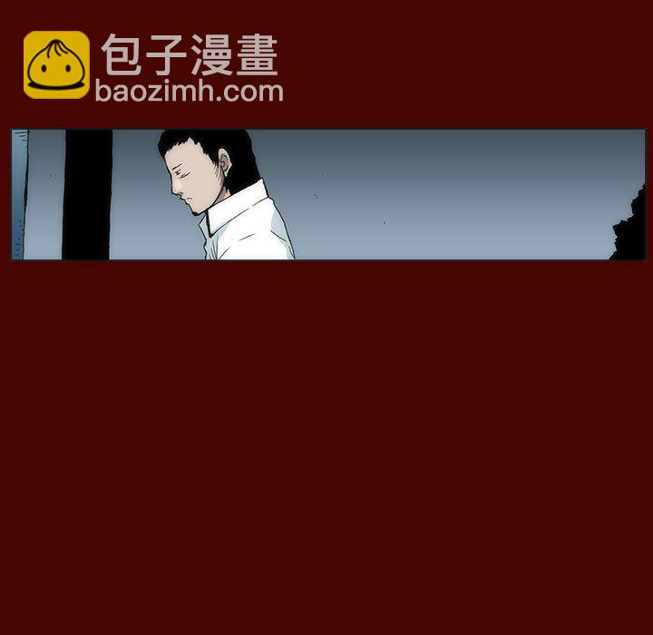 《噬人雨》22 第40页
