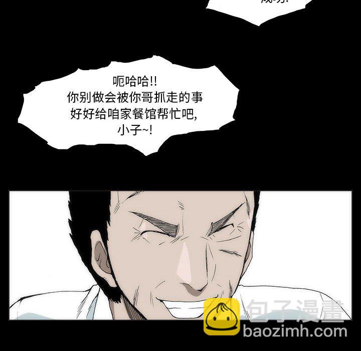 《噬人雨》22 第43页