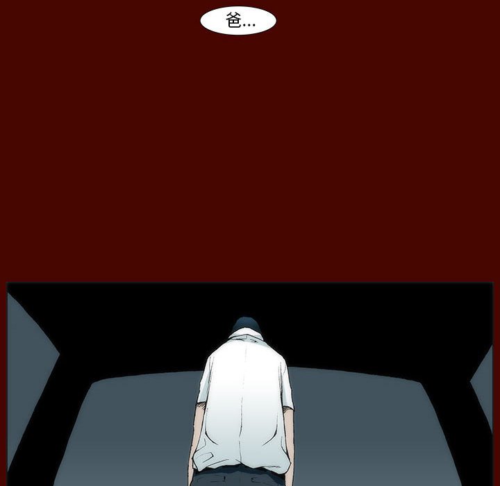 《噬人雨》22 第46页