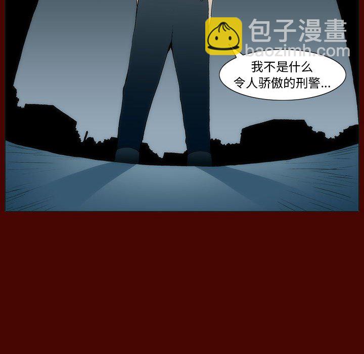 《噬人雨》22 第47页