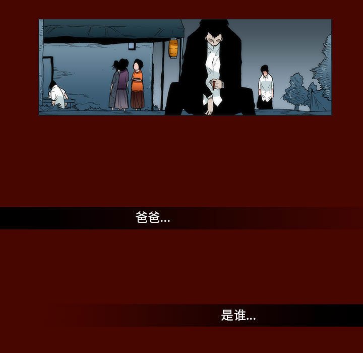 《噬人雨》22 第5页
