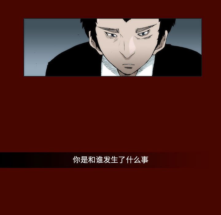 《噬人雨》22 第6页