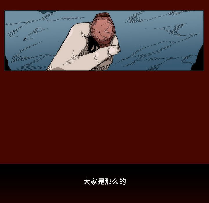 《噬人雨》22 第7页