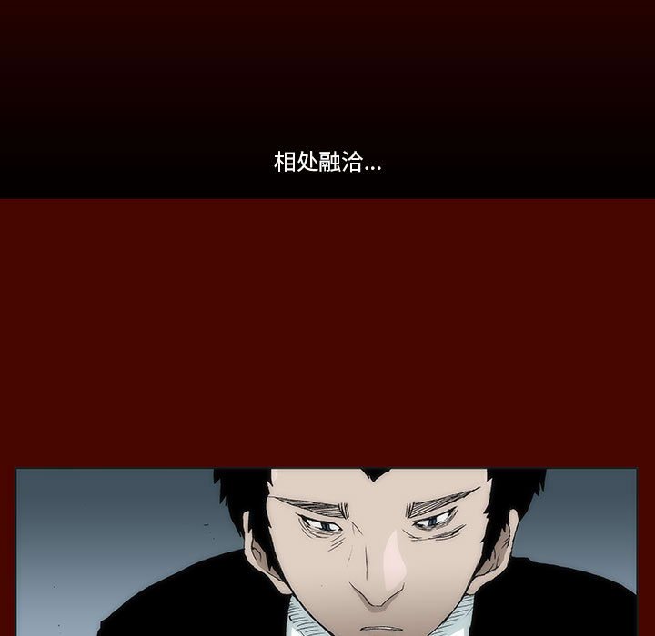 《噬人雨》22 第9页