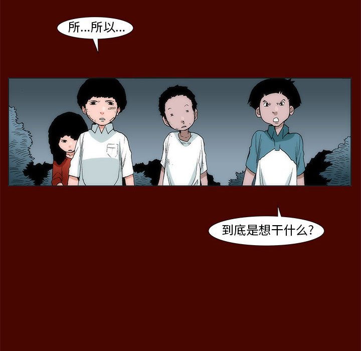《噬人雨》23 第19页