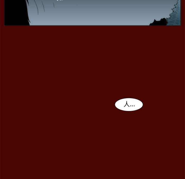 《噬人雨》23 第26页