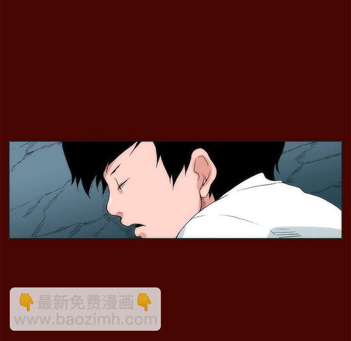 《噬人雨》23 第29页