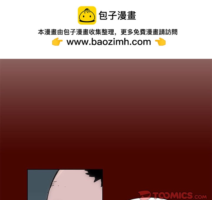 《噬人雨》23 第2页