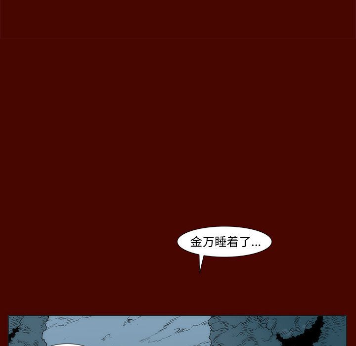 《噬人雨》23 第31页