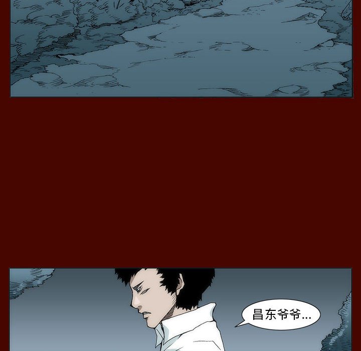 《噬人雨》23 第34页