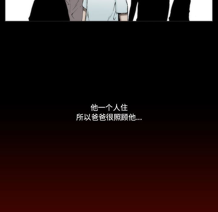 《噬人雨》23 第36页