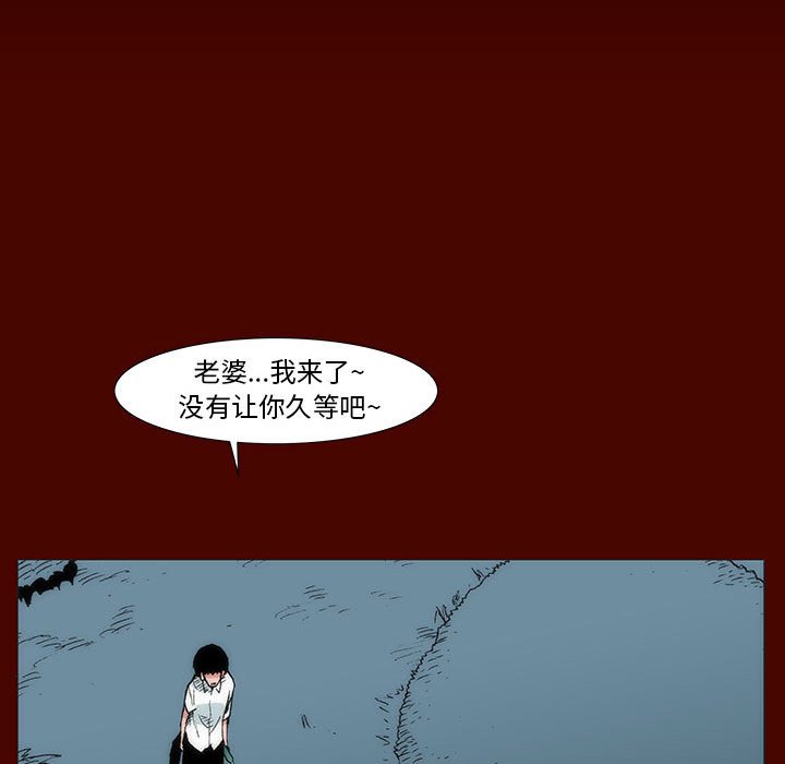 《噬人雨》23 第37页