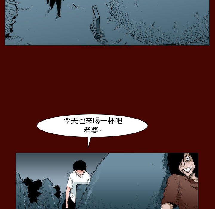 《噬人雨》23 第38页